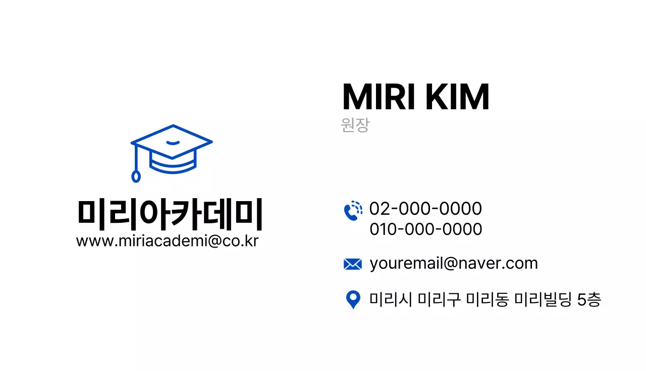 파랑 심플 교육 자료 홍보