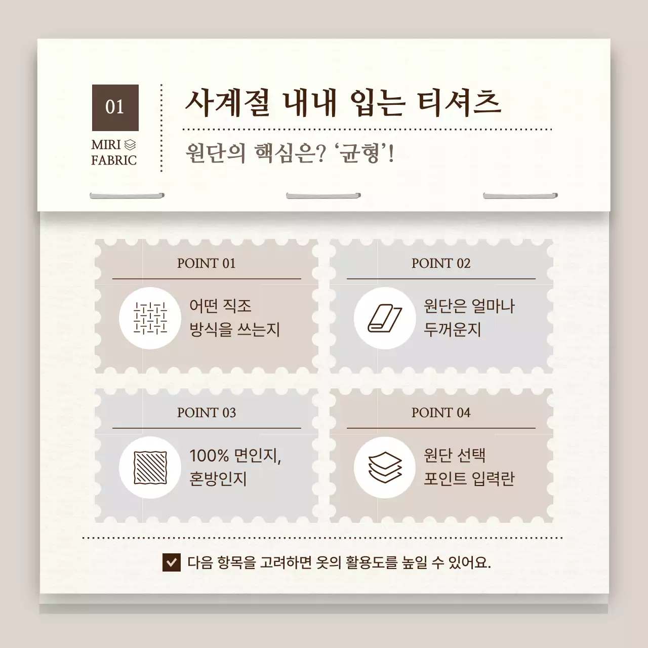 베이지 깔끔 패션 광고