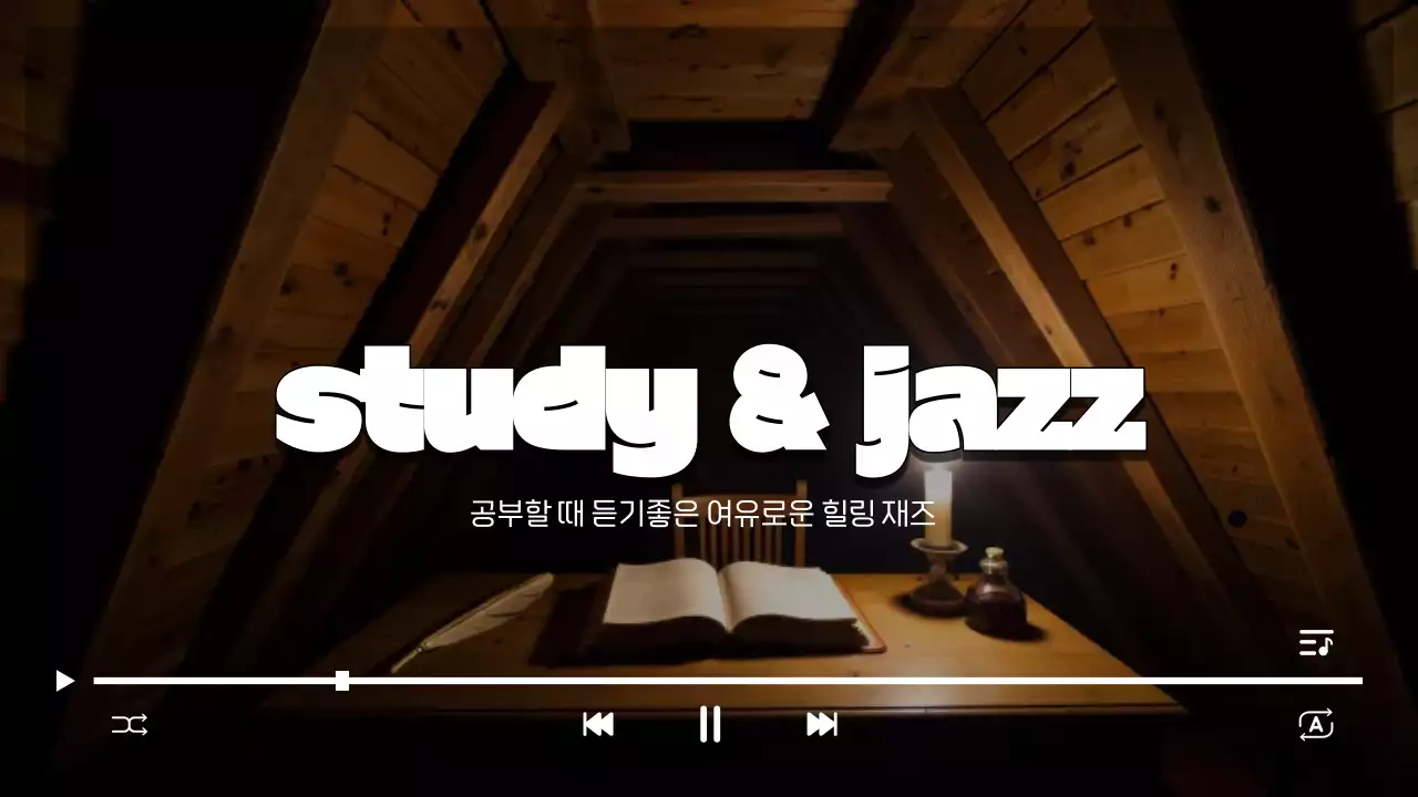 갈색 빈티지 음악 광고