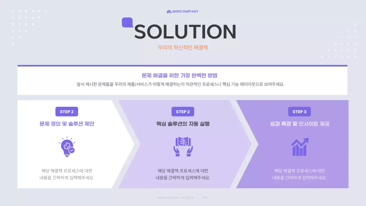 연보라 모던 투자 설명서 보고서