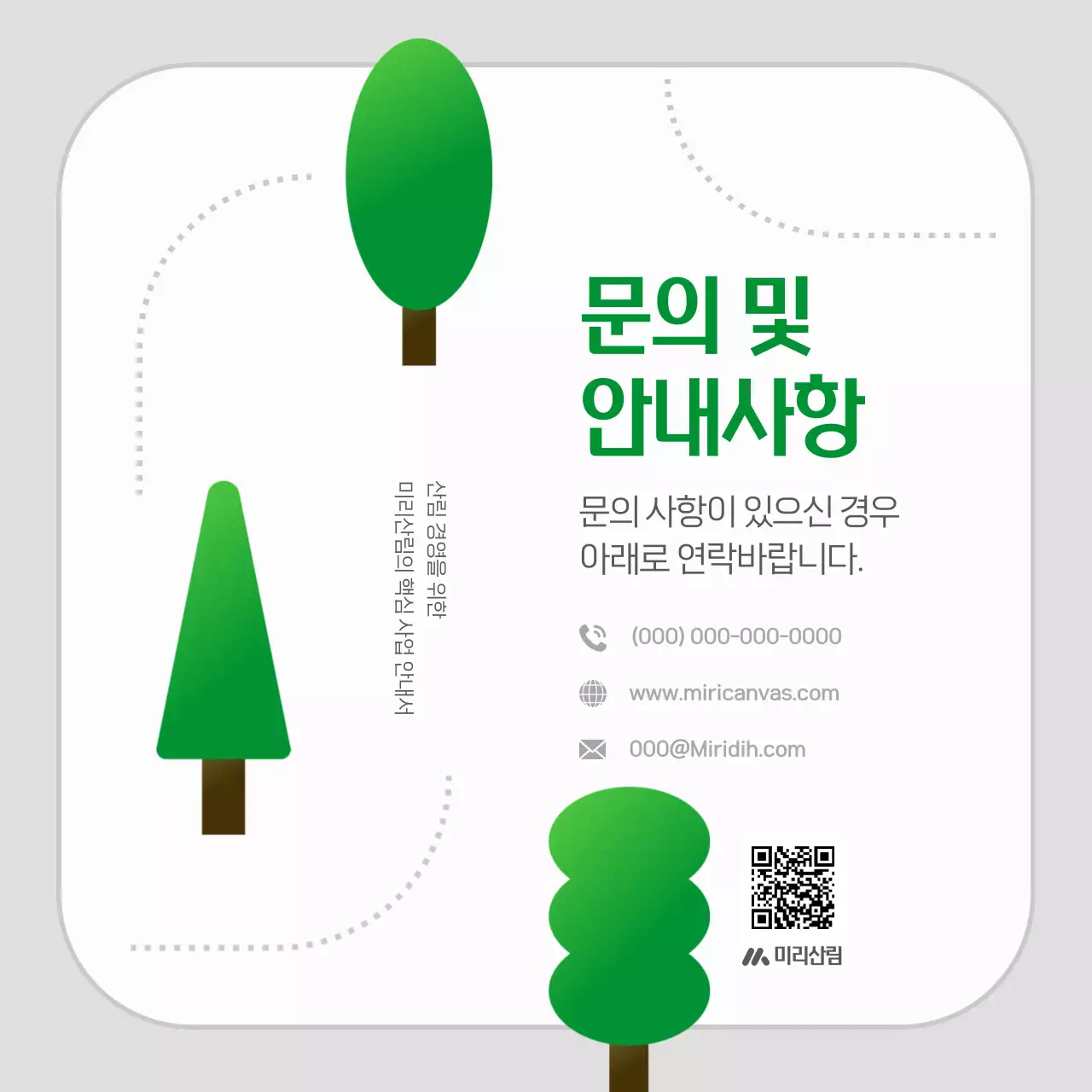 초록 심플 환경 소개