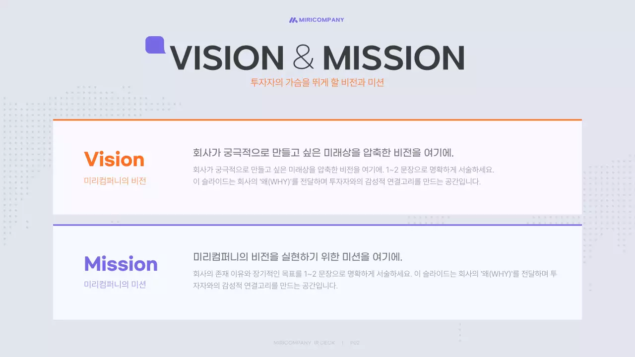 연보라 모던 투자 설명서 보고서