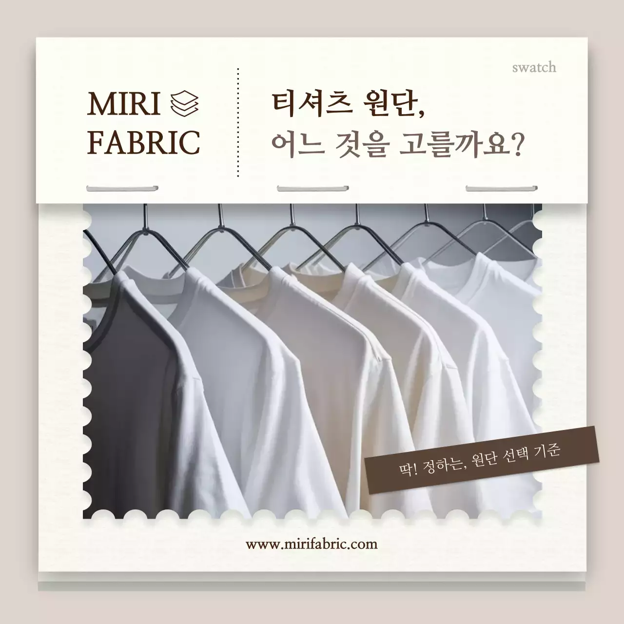 베이지 깔끔 패션 광고