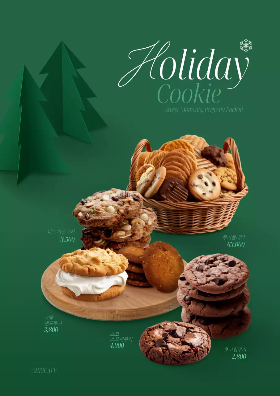 홀리데이 쿠키세트 포스터
