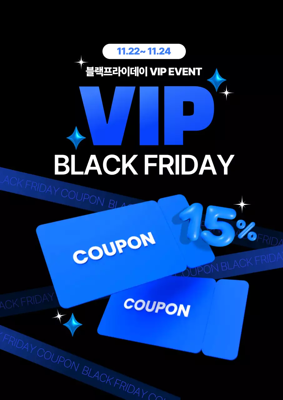 VIP 블랙프라이데이 포스터