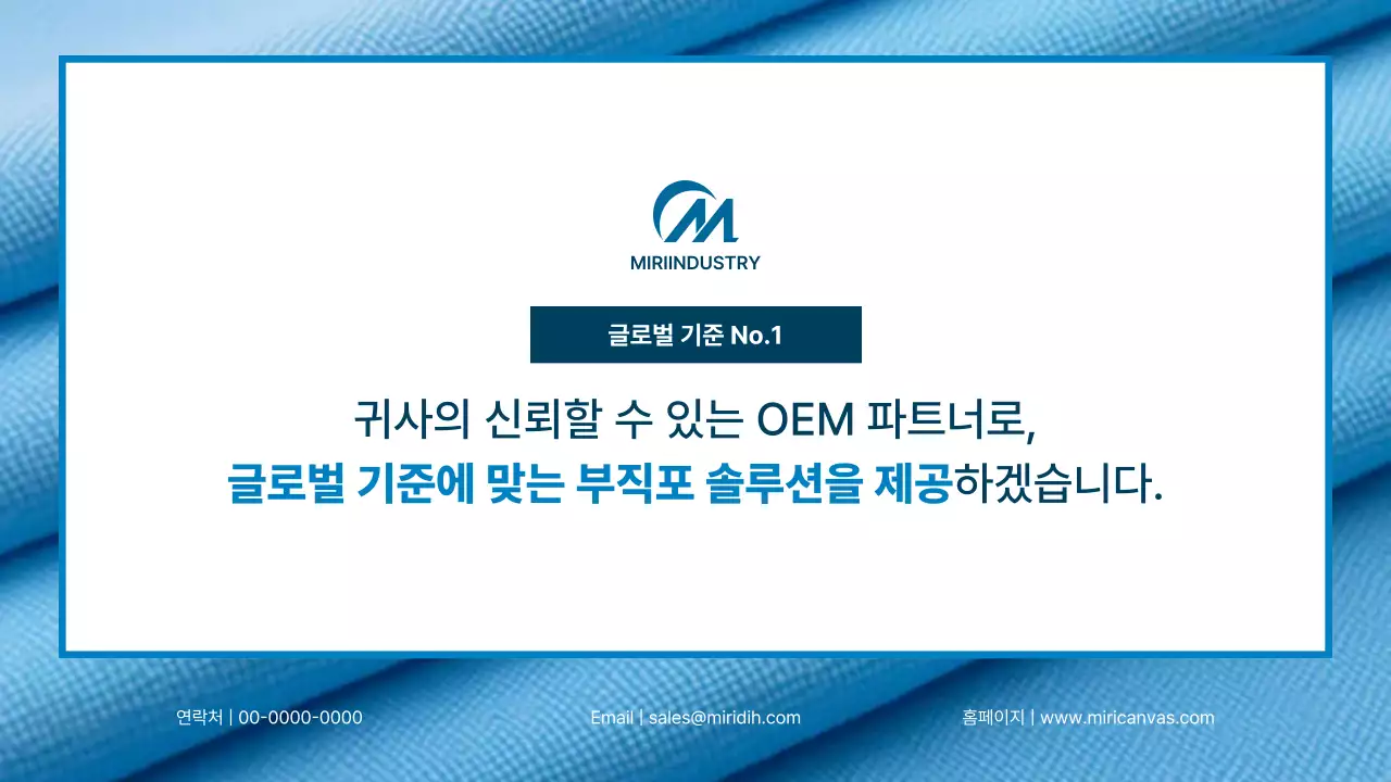 파랑 모던 의료 제품 홍보