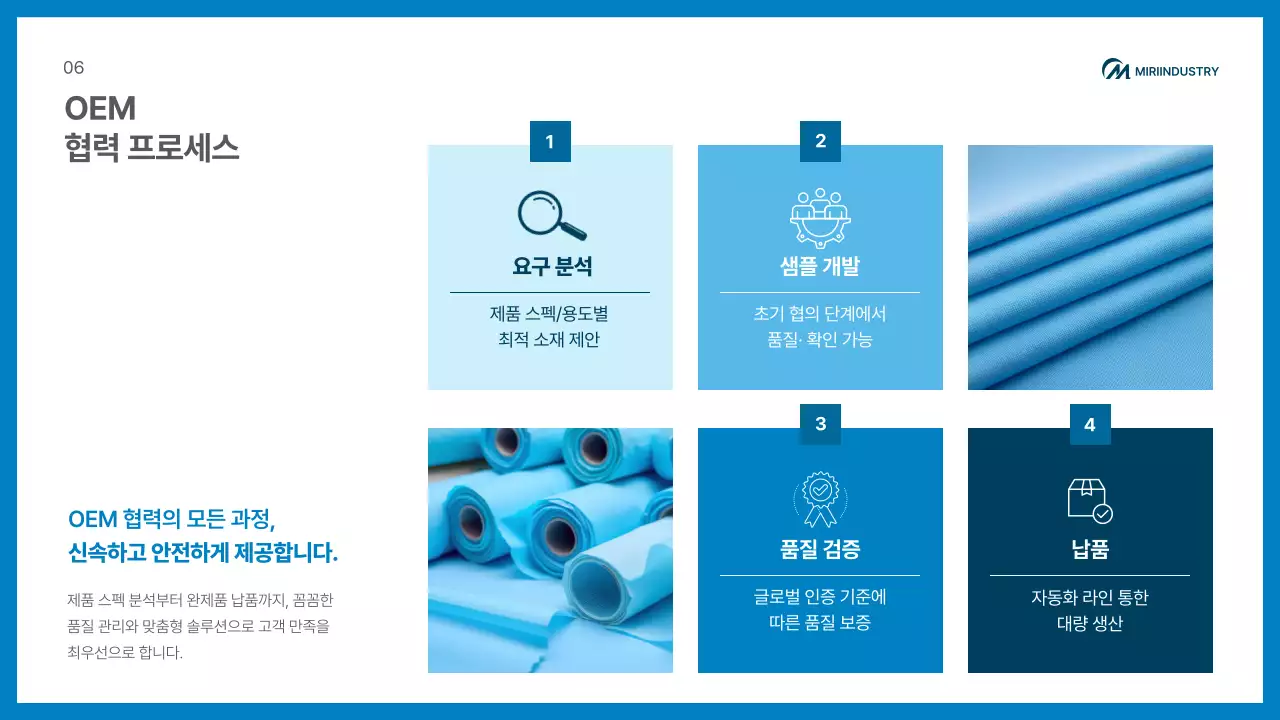 파랑 모던 의료 제품 홍보