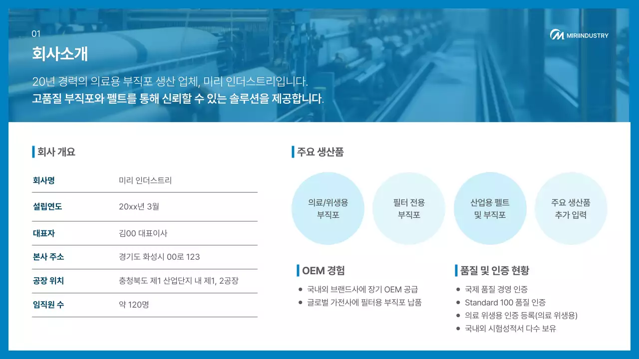 파랑 모던 의료 제품 홍보