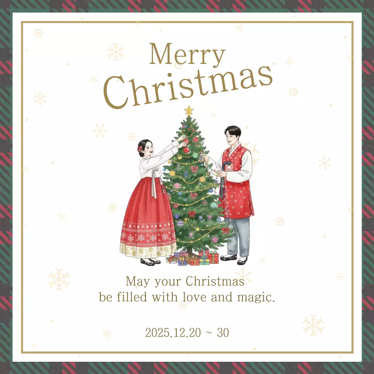 초록 전통 커플 크리스마스 축제