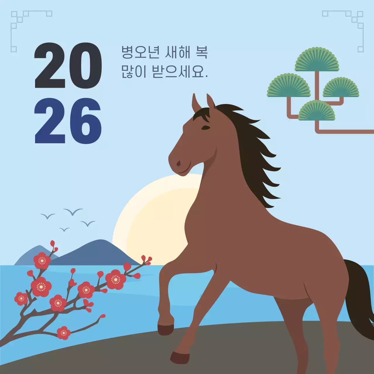 하늘색 전통 새해 기념