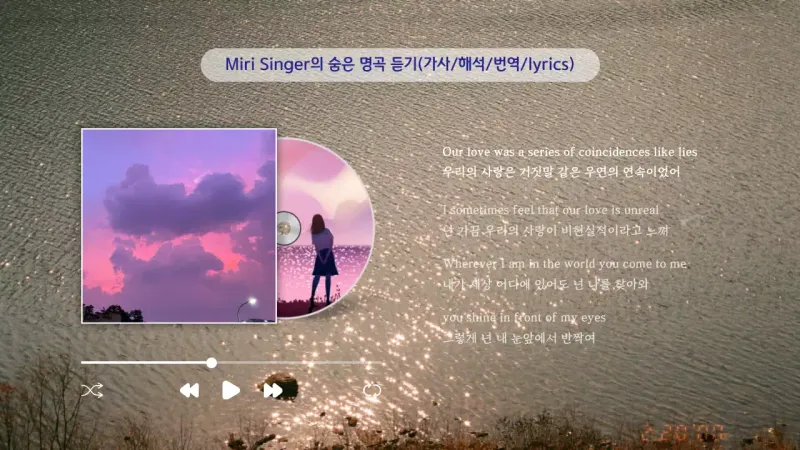 연보라 심플 음악 플레이리스트