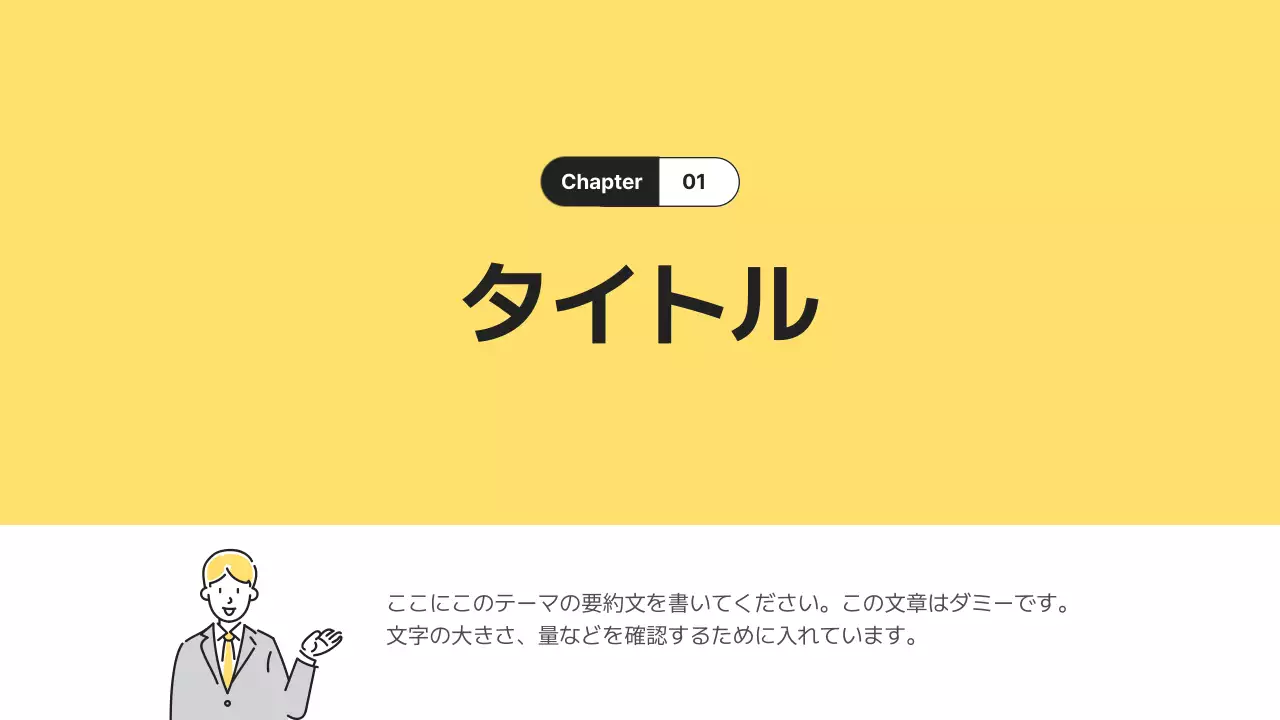 黄色 シンプル 研修 資料