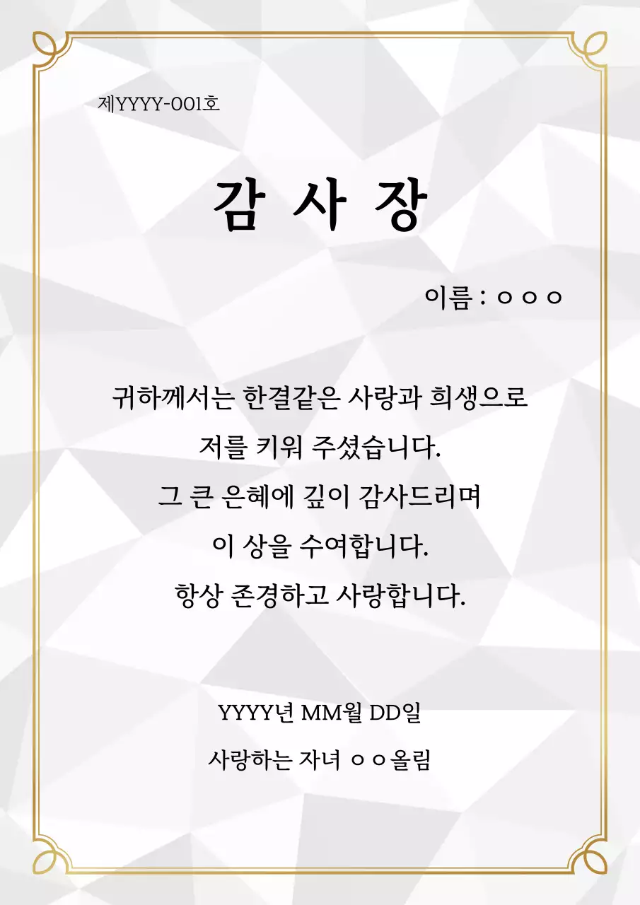 회색 클래식 감사장 기념