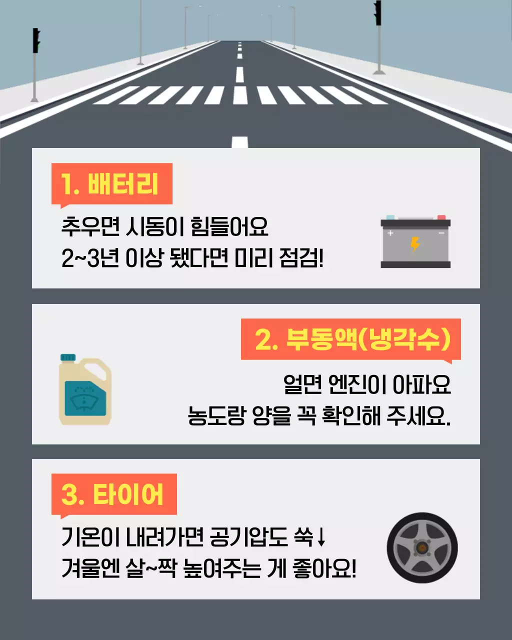 네이비 심플 자동차 관리 안내