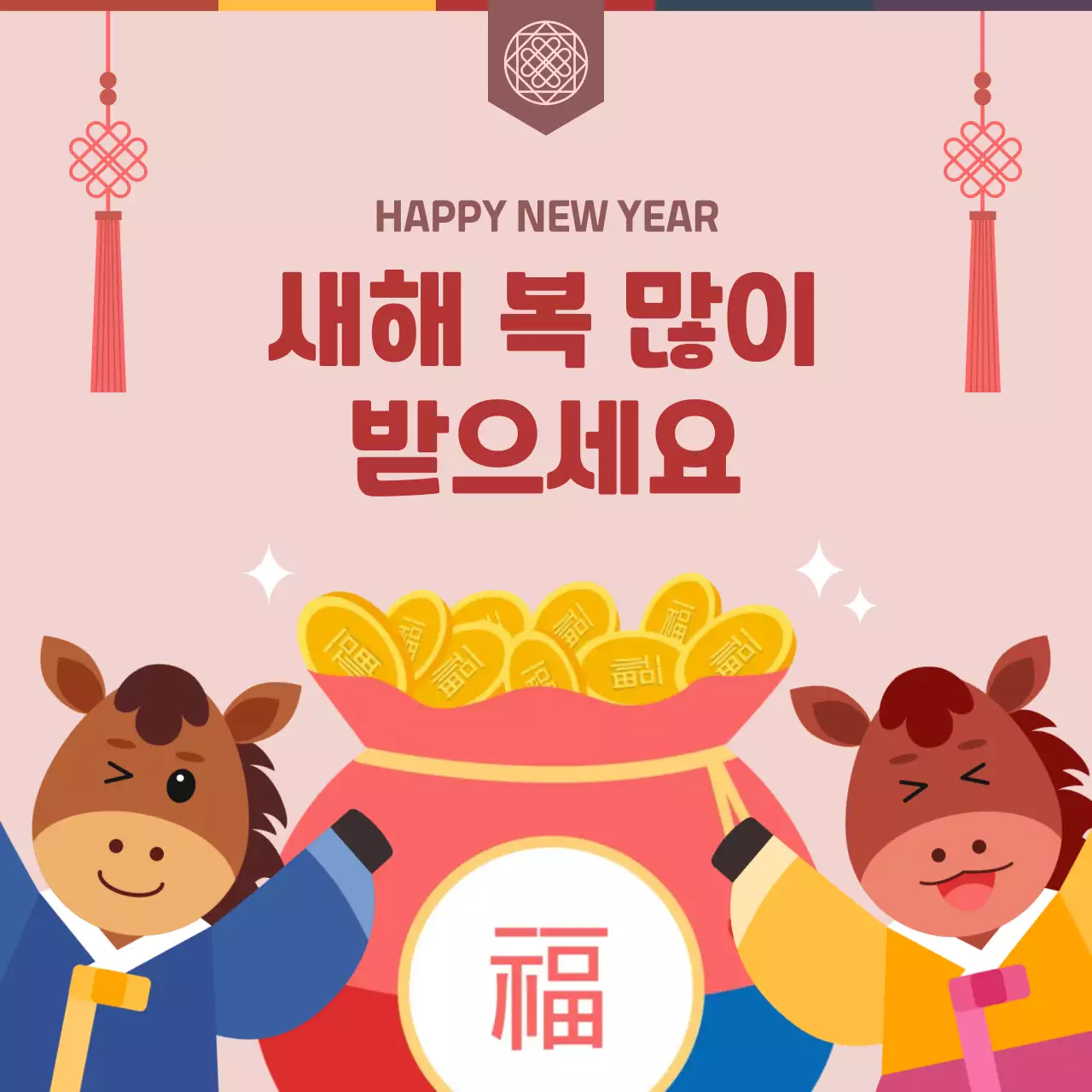 분홍색 새해 인사