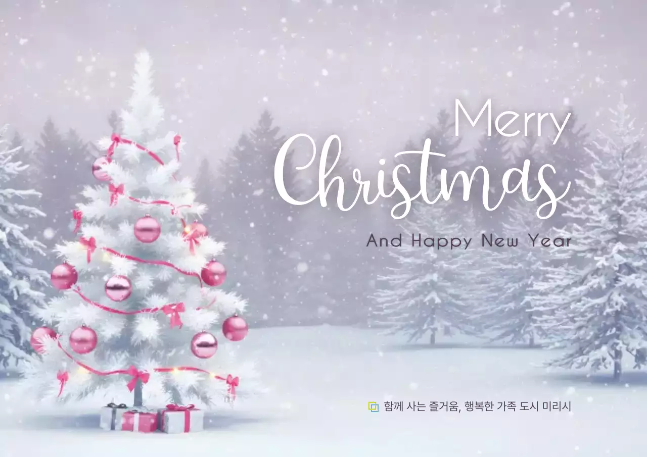 핑크 클래식 크리스마스 기념