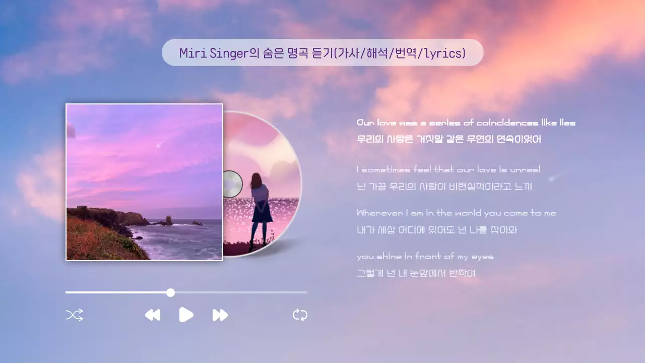 연보라 모던 음악 이벤트 홍보