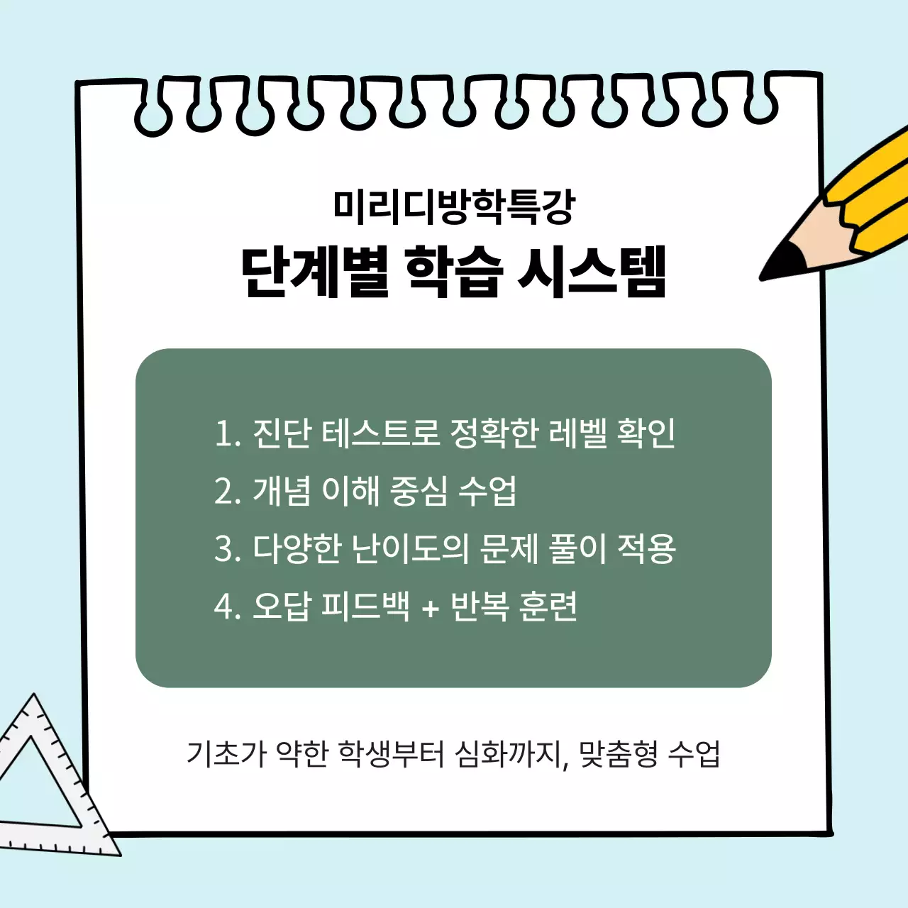노랑 심플 교육 특강 안내