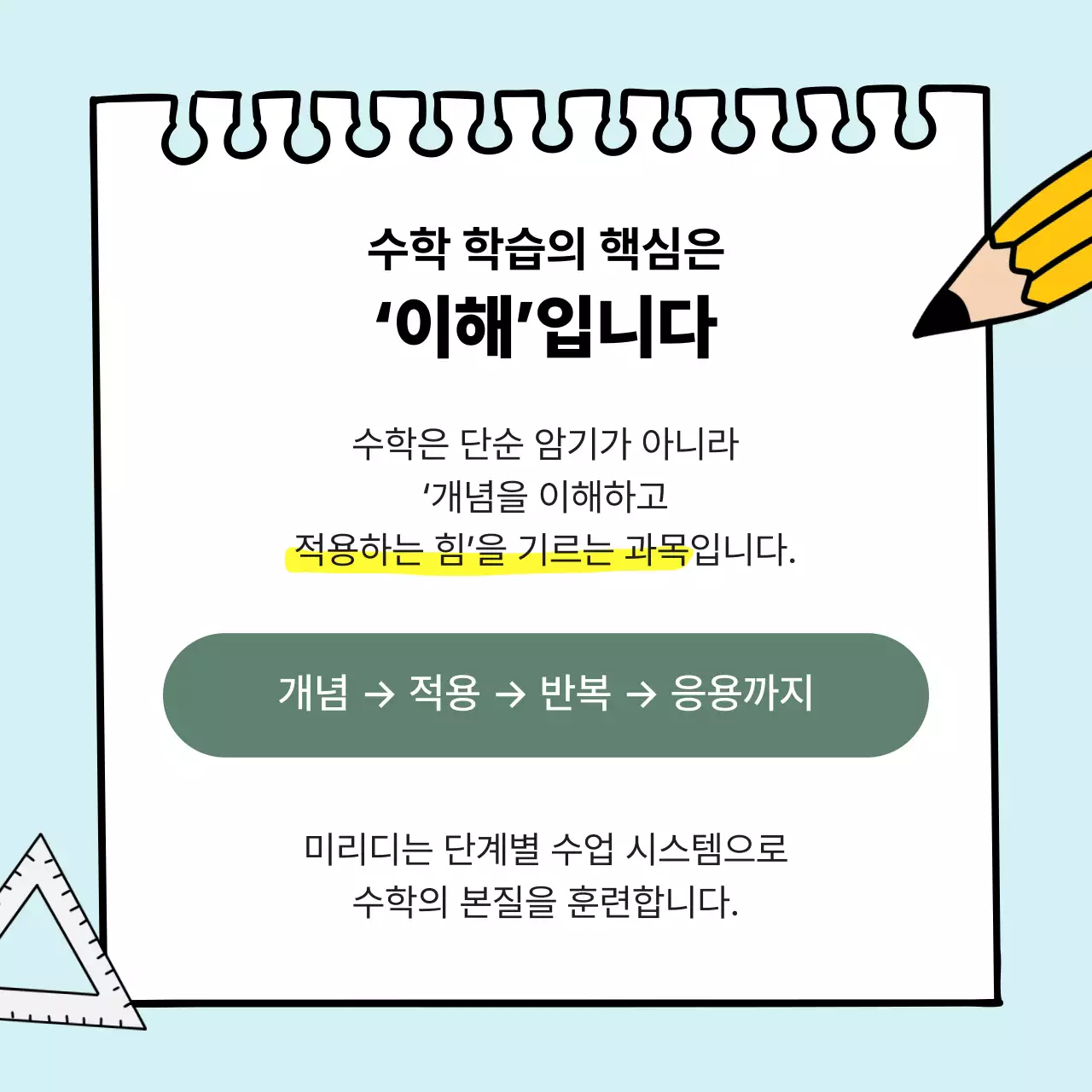 노랑 심플 교육 특강 안내