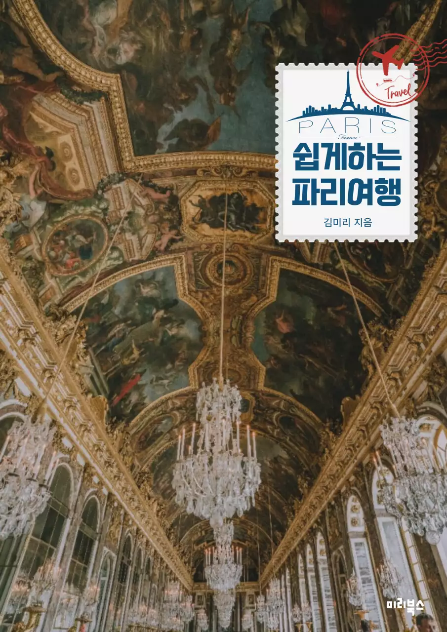 금색 클래식 여행 안내