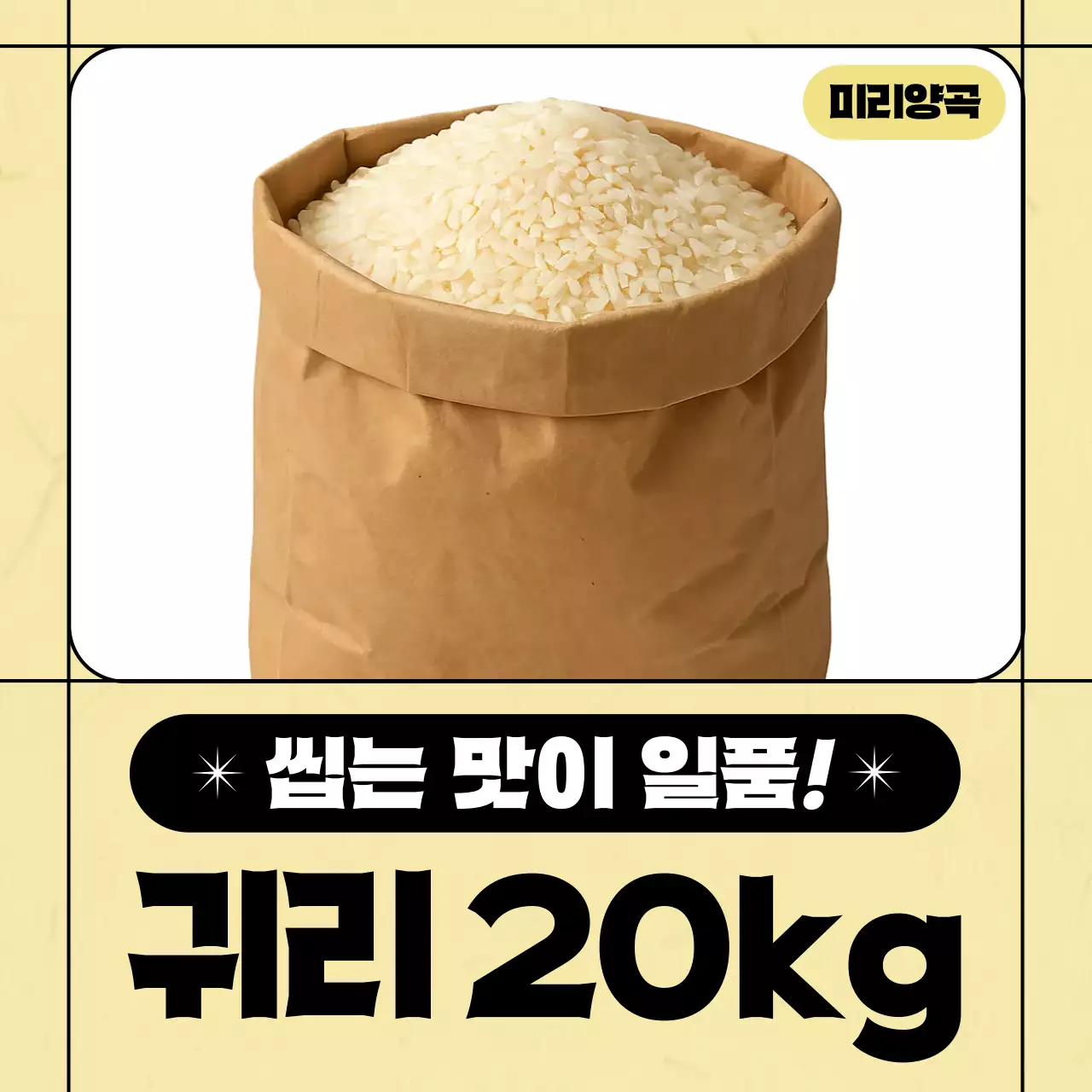 베이지 기본 식품 광고