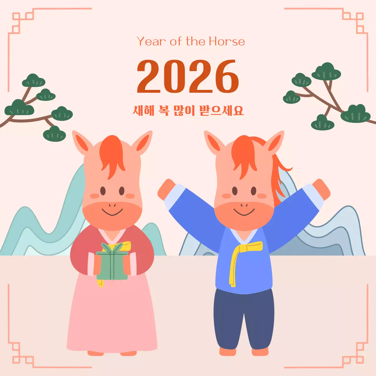 주황색 아기자기한 새해 인사