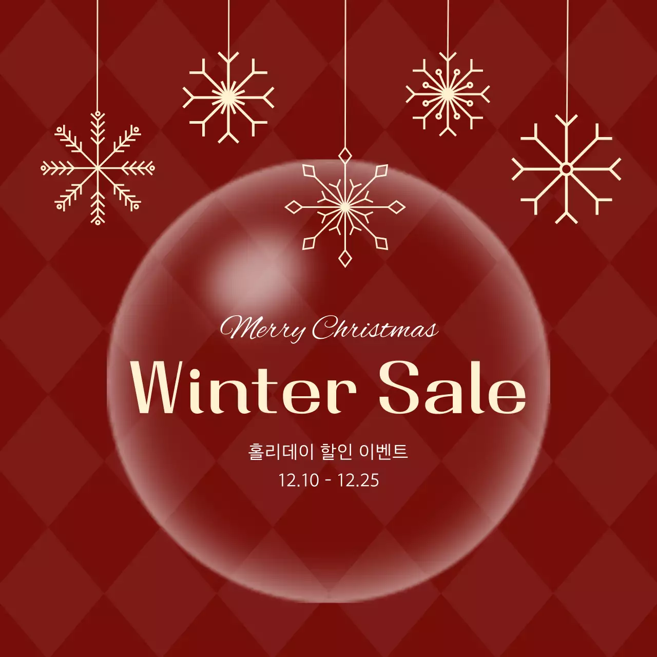 빨강 모던 겨울 세일 행사