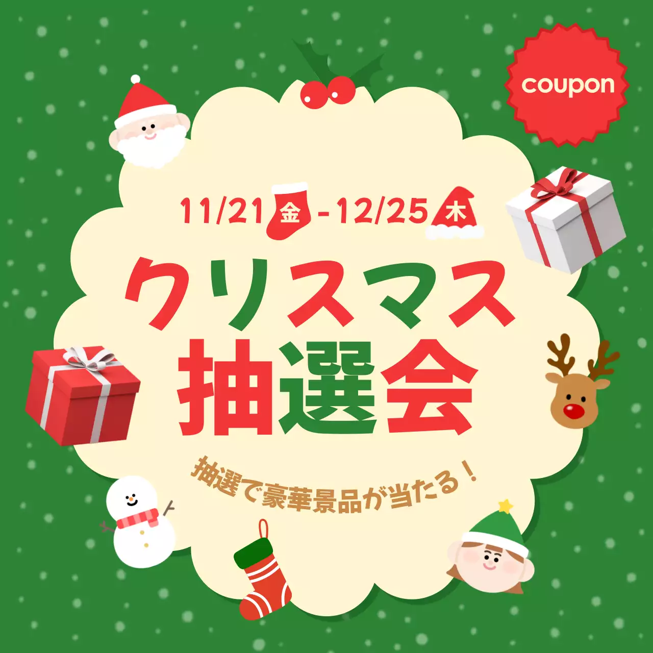 赤 かわいい クリスマス ポスター