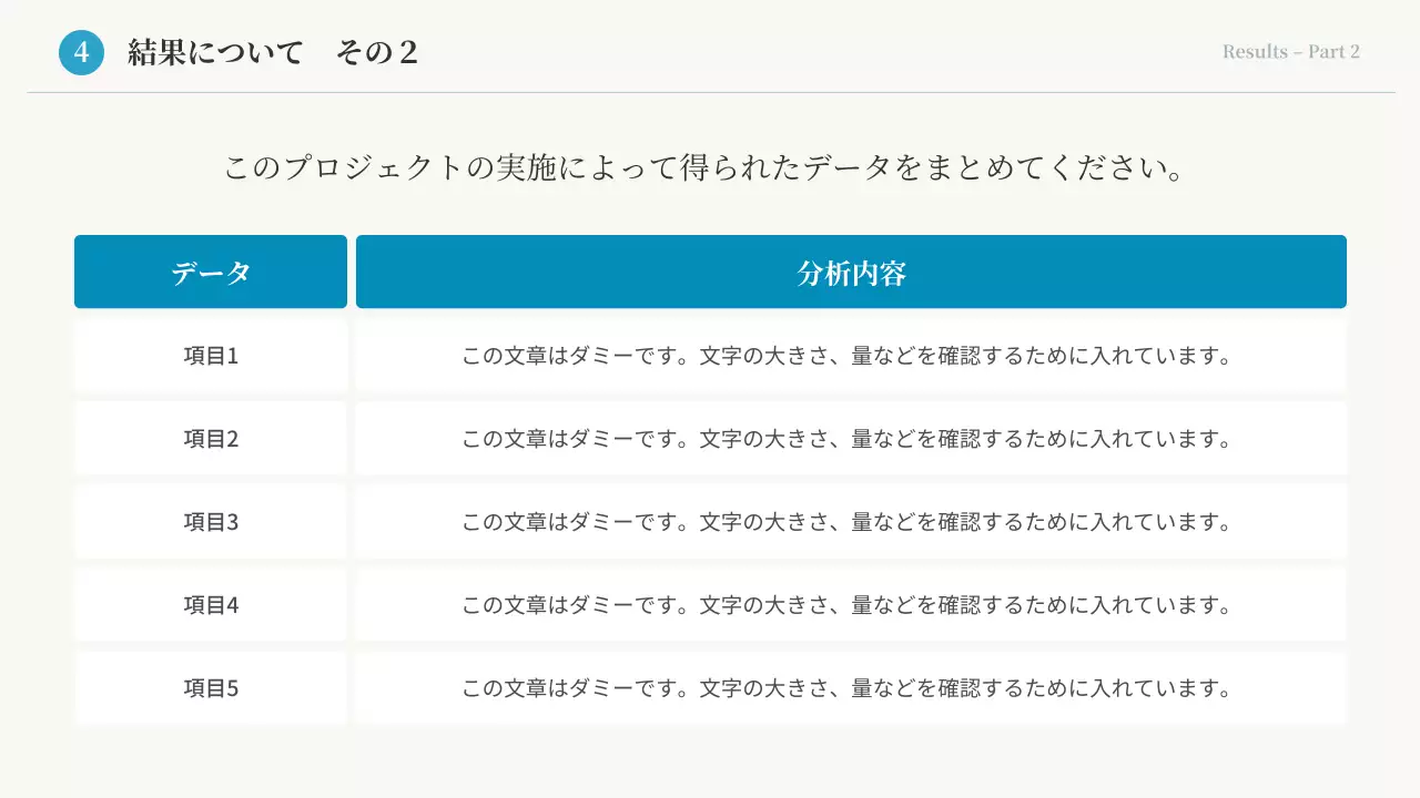 青 シンプル ビジネス 報告書
