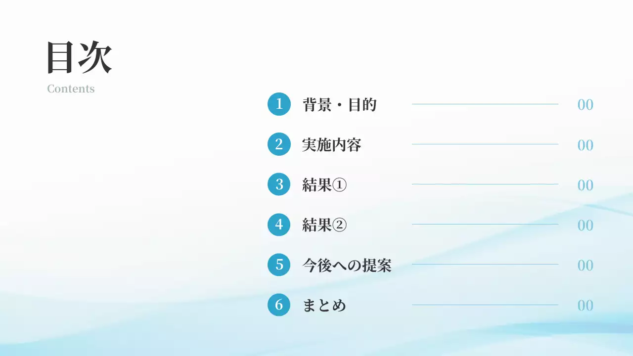 青 シンプル ビジネス 報告書