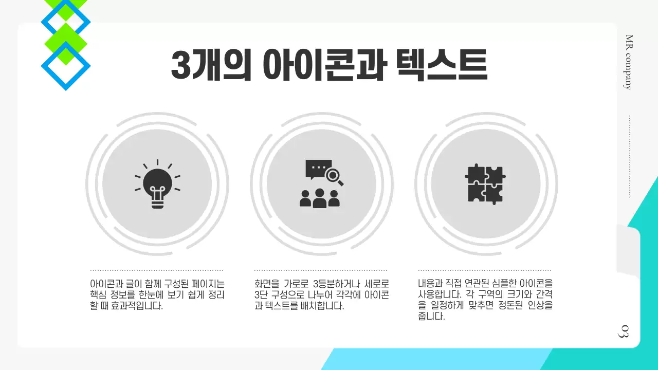 민트 모던 비즈니스 기획서