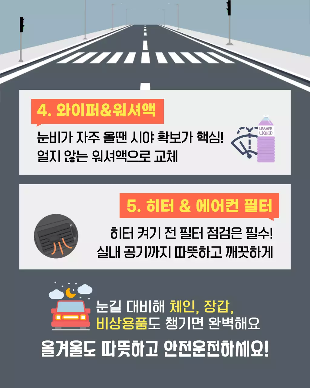 네이비 심플 자동차 관리 안내