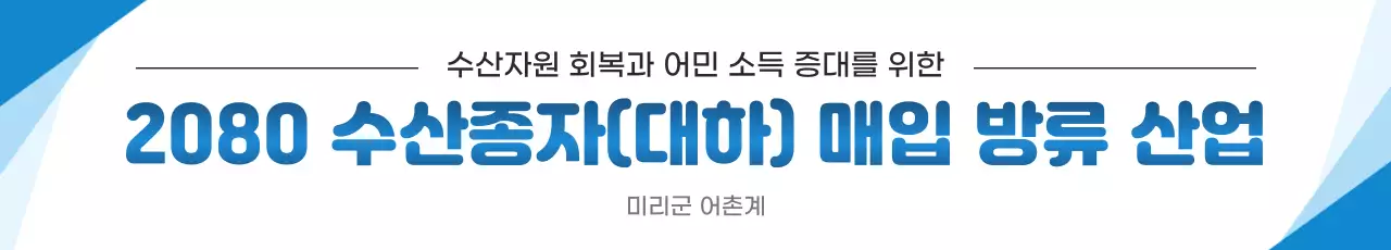 파랑 깔끔 수산업 안내