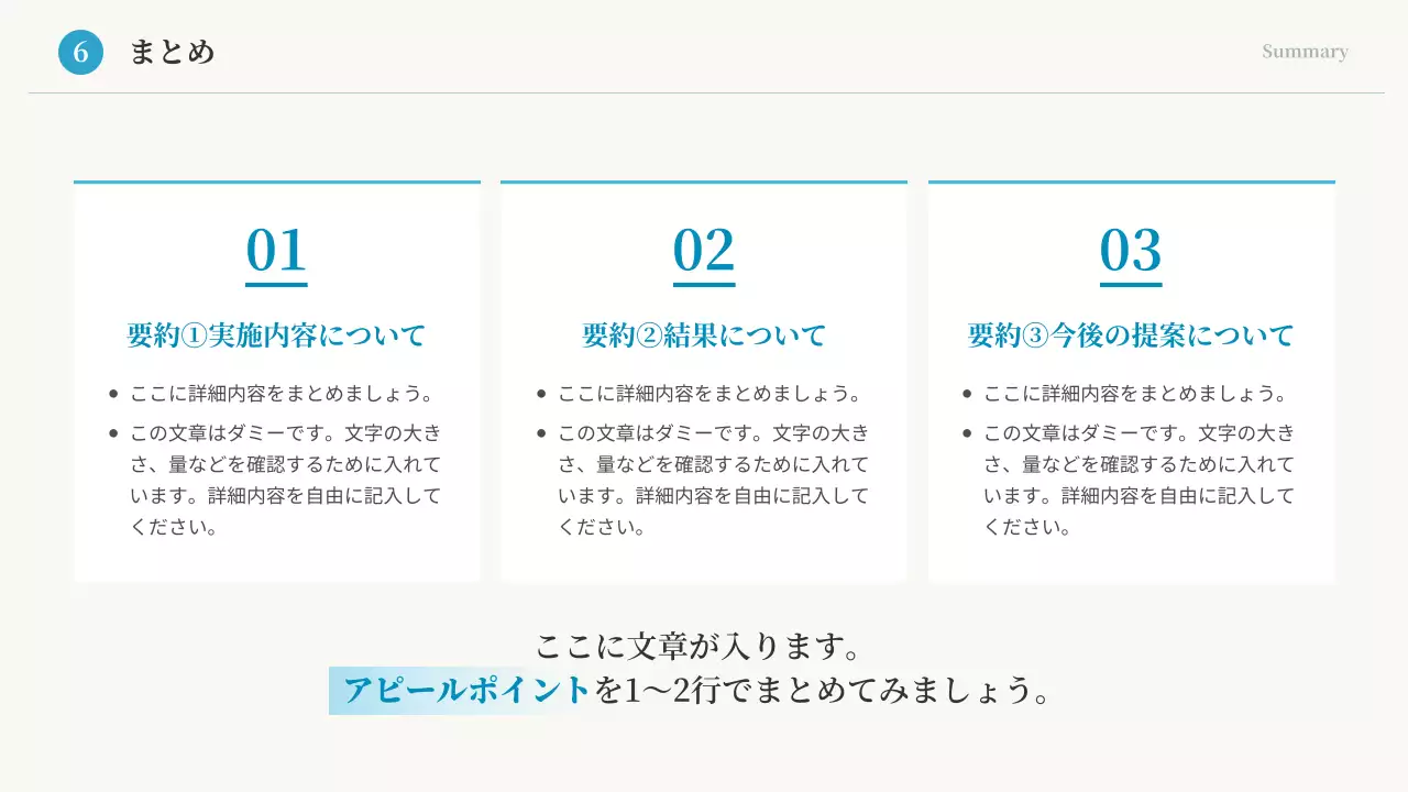 青 シンプル ビジネス 報告書