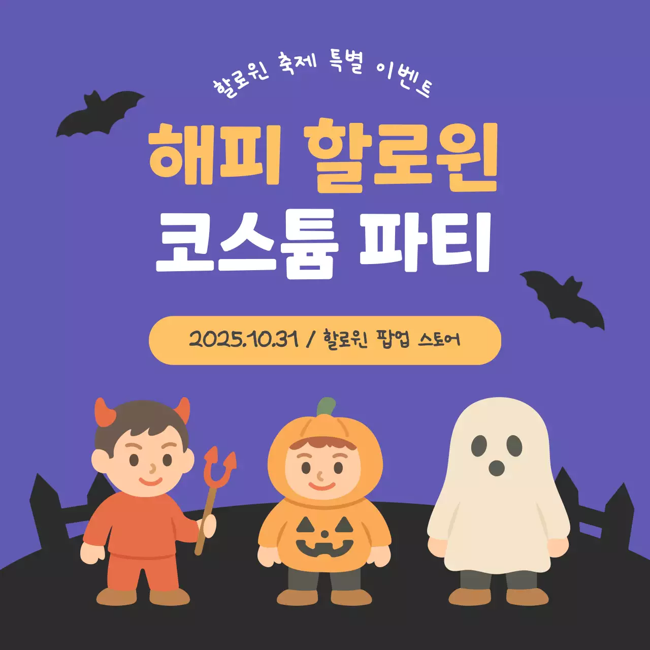 보라색 배경 할로윈 행사