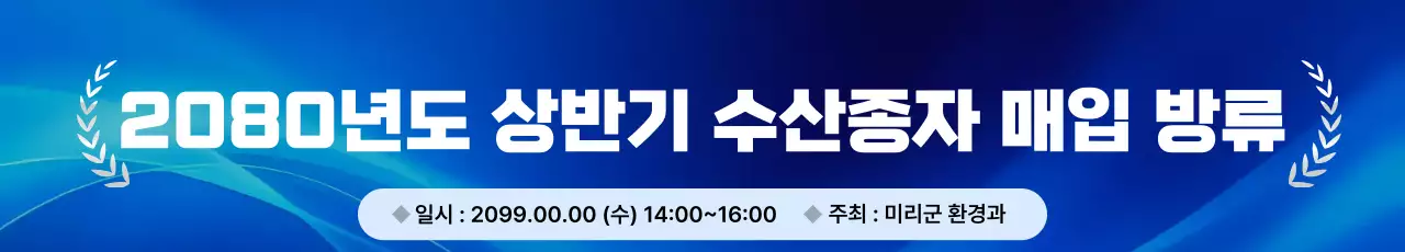 파랑 모던 행사 안내