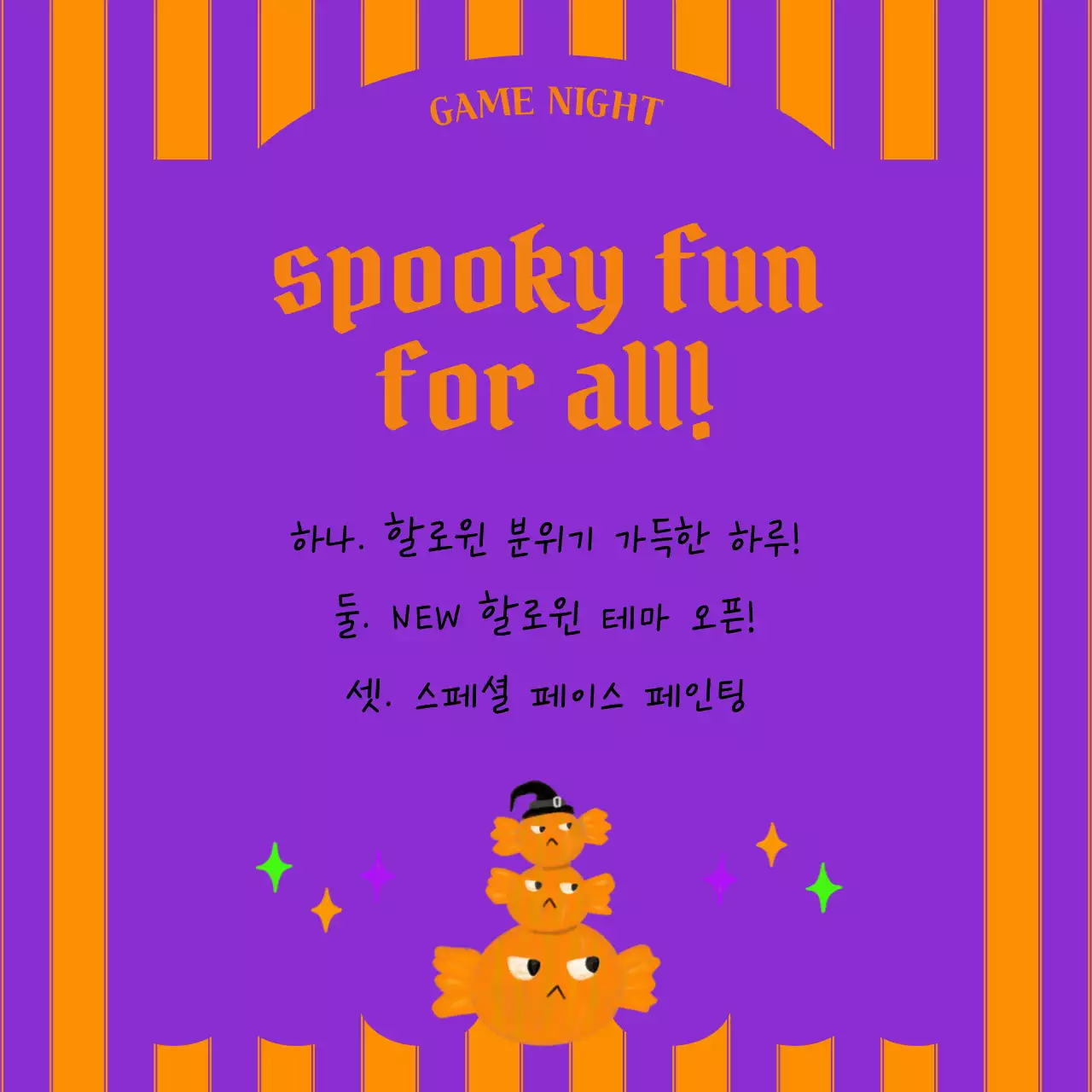 귀여운 호박 할로윈 파티