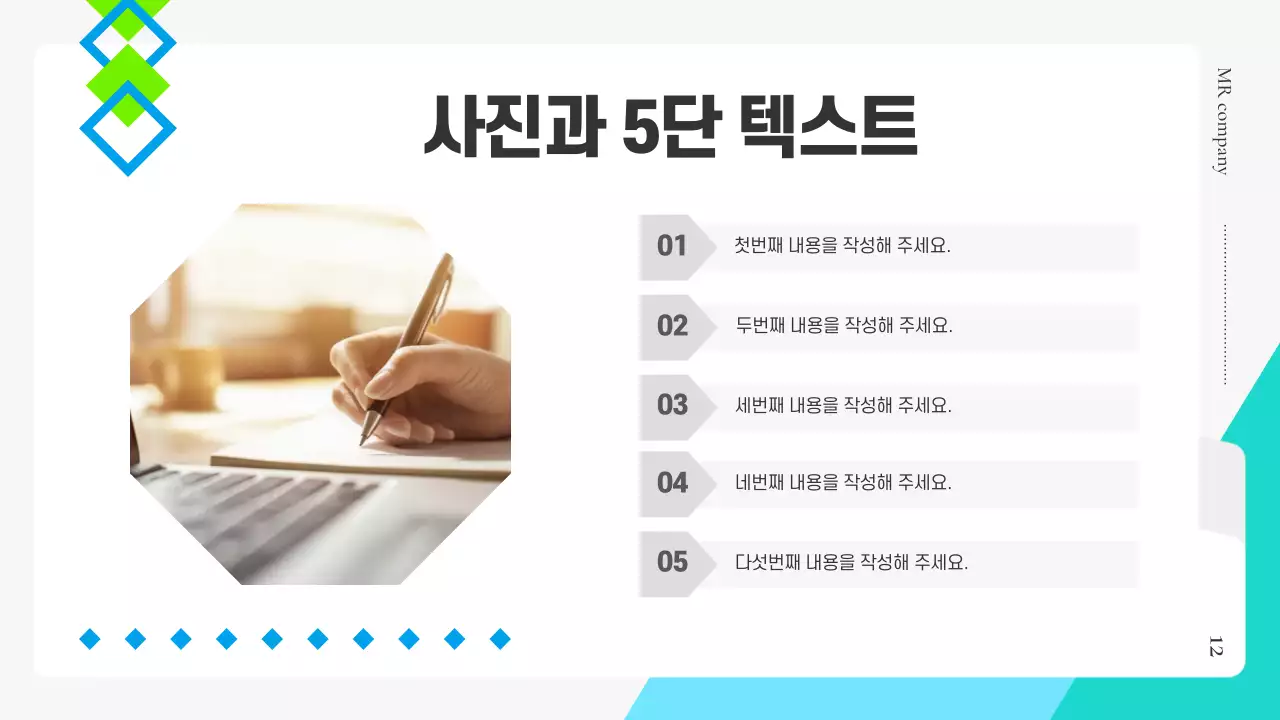 민트 모던 비즈니스 기획서