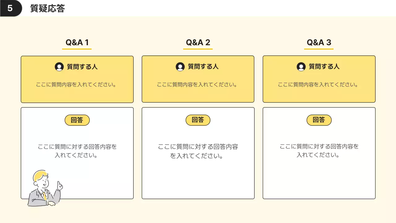 黄色 シンプル 研修 資料