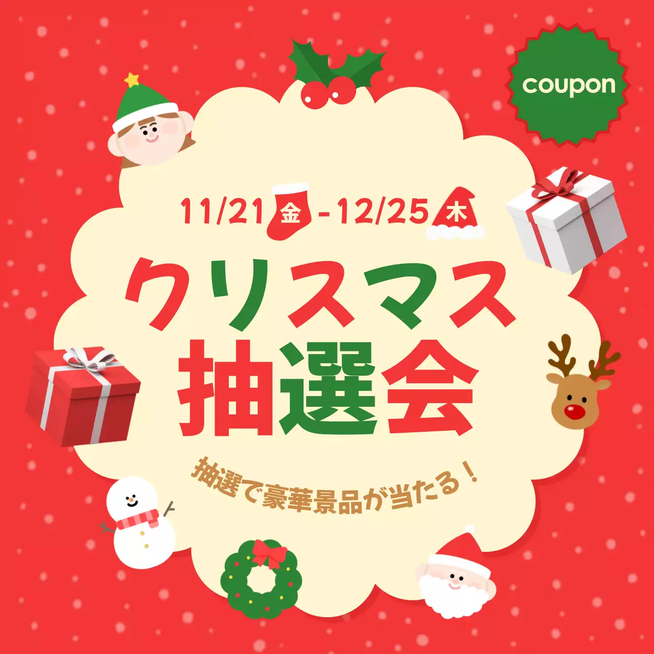 赤 かわいい クリスマス ポスター
