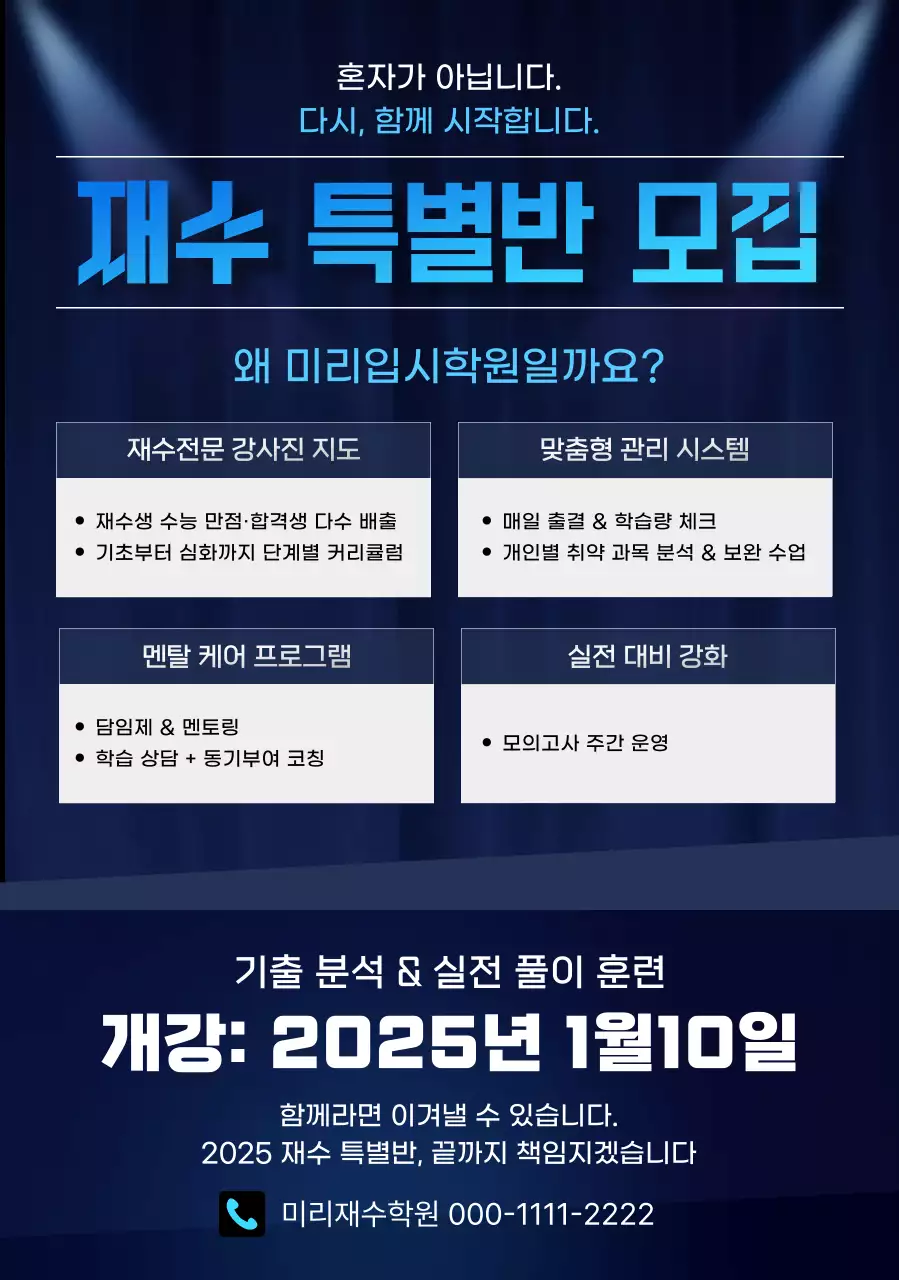 파랑 모던 교육생 모집 안내