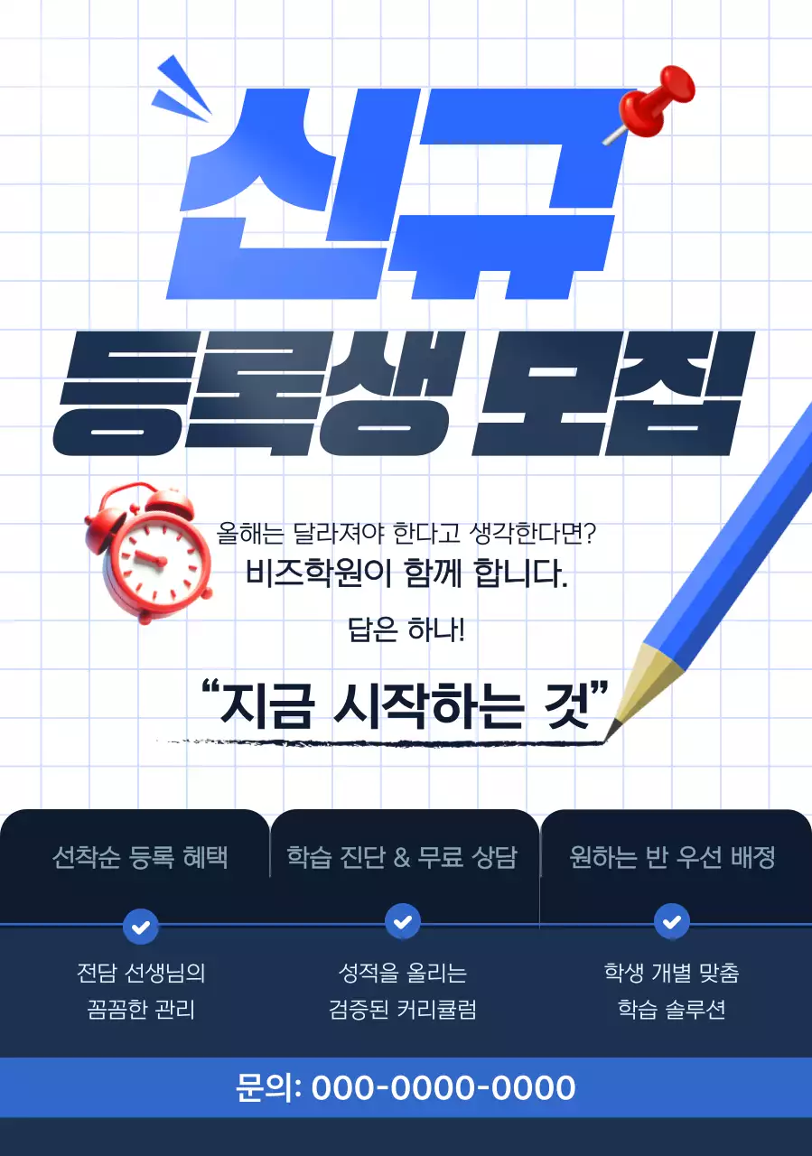 파랑 모던 교육생 모집 안내