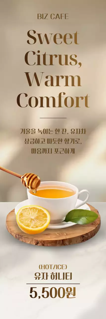 베이지 모던 음료 광고