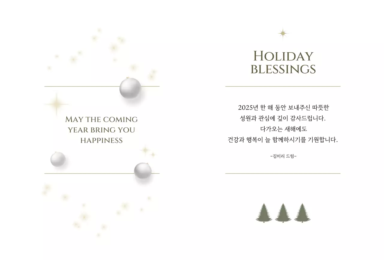 베이지 심플 크리스마스 엽서