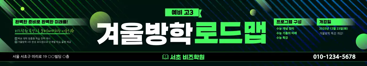 초록 모던 교육생 모집 홍보