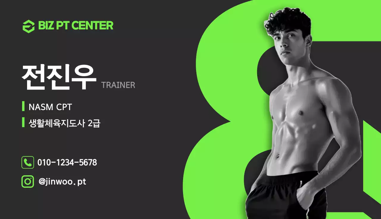 검정 모던 피트니스 명함