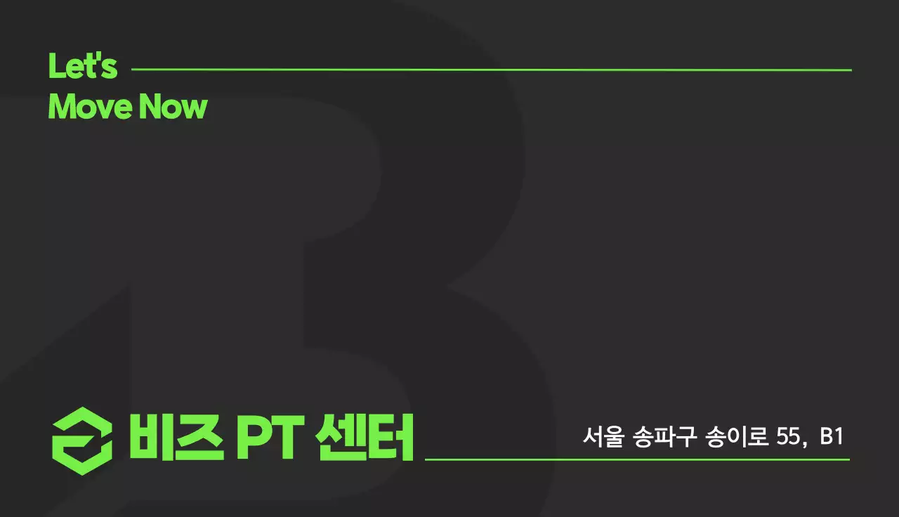 검정 모던 피트니스 명함