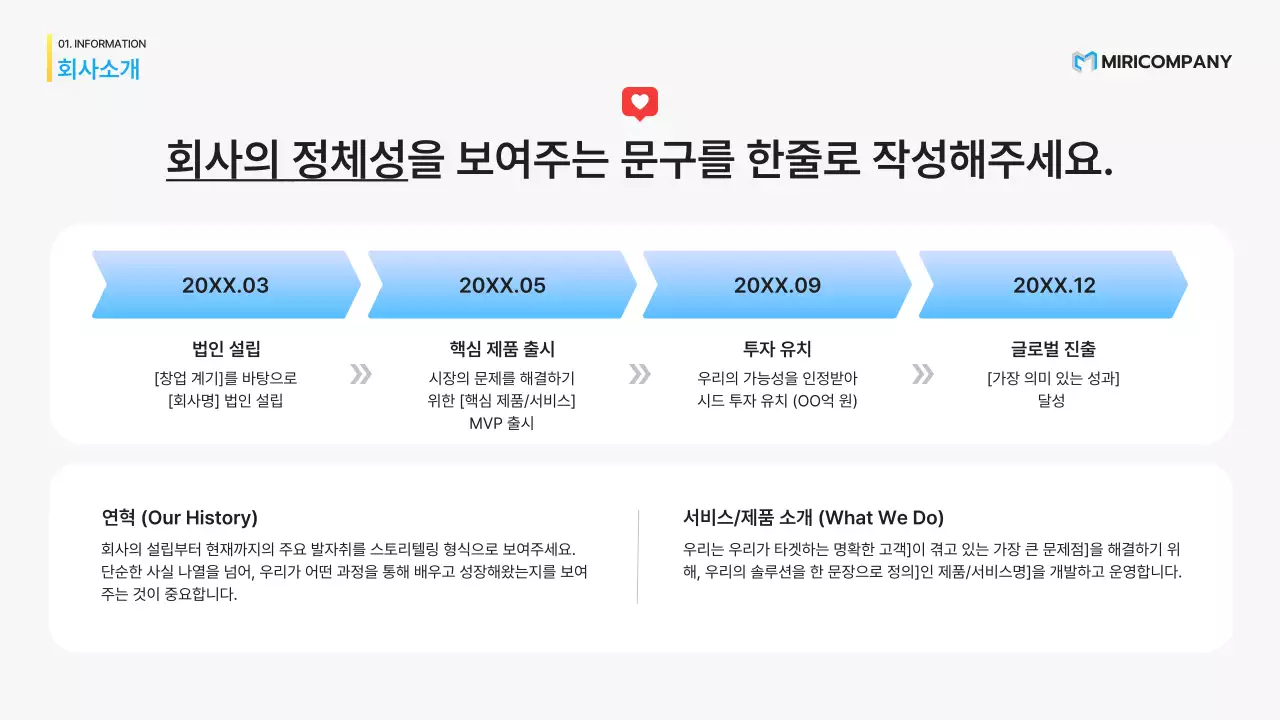 하늘색 모던 비즈니스 기획