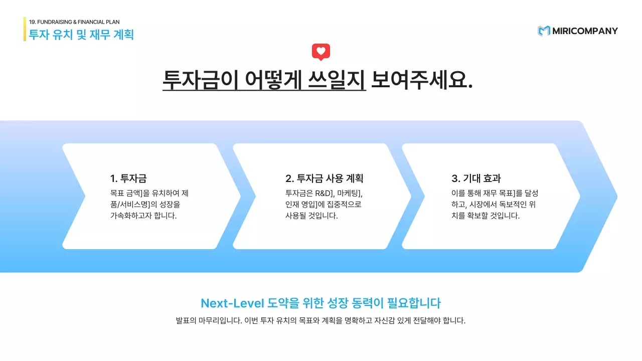 하늘색 모던 비즈니스 기획