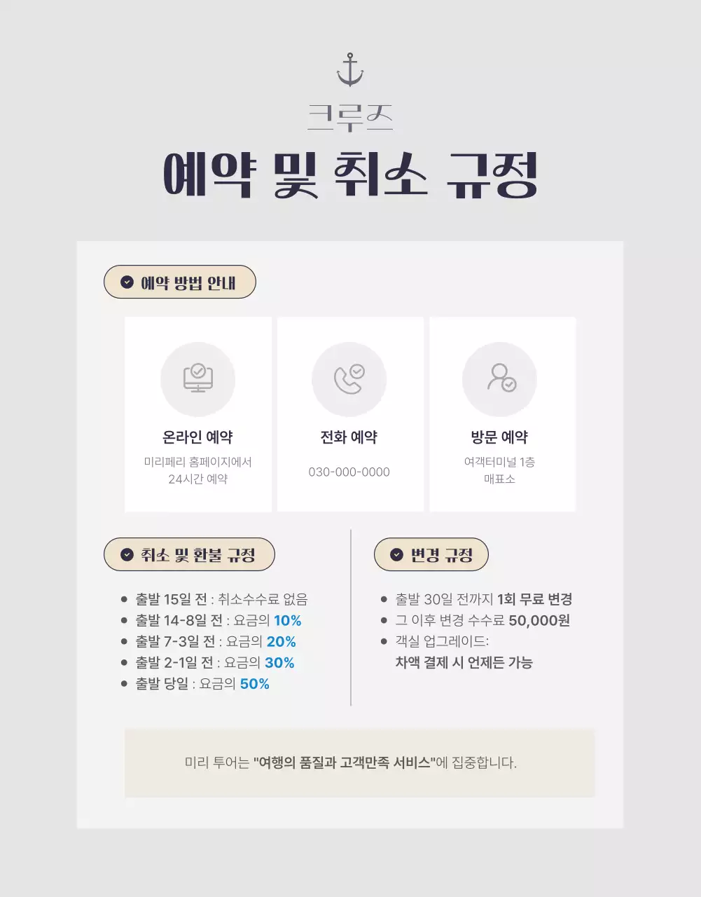 네이비 고급 여행 광고